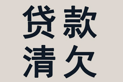无力偿还1万信用卡贷款，如何申请分期停息处理？